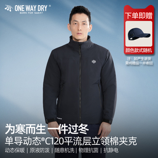 单导24款平流层立领棉服夹克防泼水动态保暖外套冬