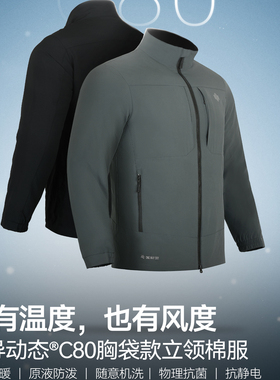 单导动态C80胸袋款立领棉服夹克防泼溅抗静电动态保暖外套冬