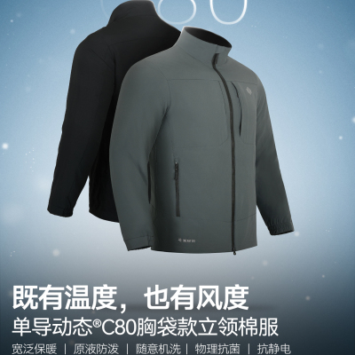 单导动态C80胸袋款立领棉服夹克防泼溅抗静电动态保暖外套冬