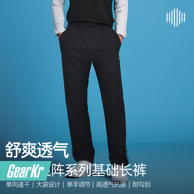 单导基础长裤速干跑步透气