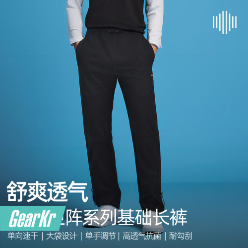 单导基础长裤速干跑步透气
