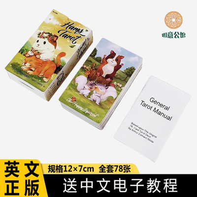 新款小仓鼠Hamstarot塔牌罗桌游