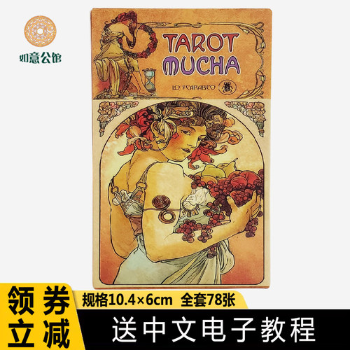 英文新款穆夏塔牌罗韦特桌游入门