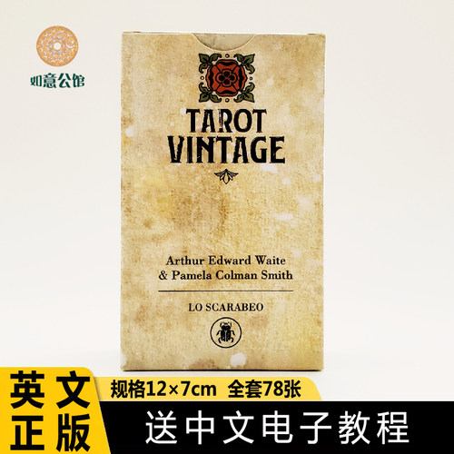 正版古体伟特Vintage塔牌罗桌游