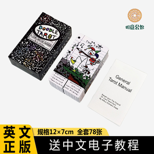 英文正版涂鸦塔牌罗 Doodle tarot 塔luo牌韦特神谕卡牌12×7桌游
