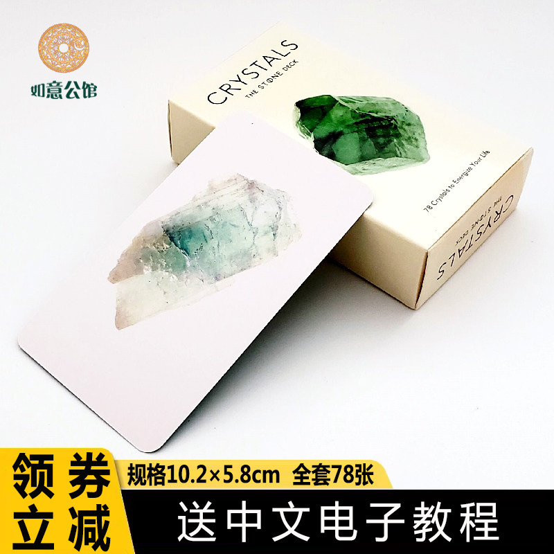 新款水晶石塔牌罗韦特初学者桌游