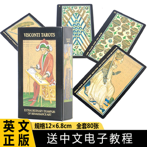 新款维斯康提Tarot塔牌罗桌游