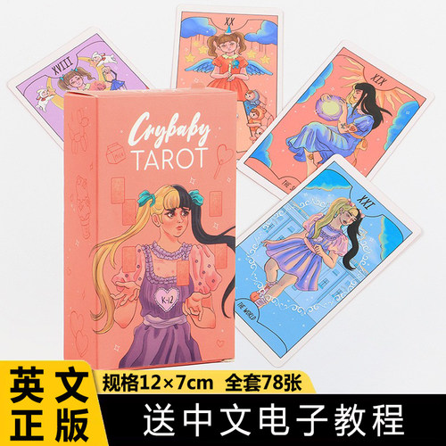 正版塔牌罗哭泣女孩crybaby桌游