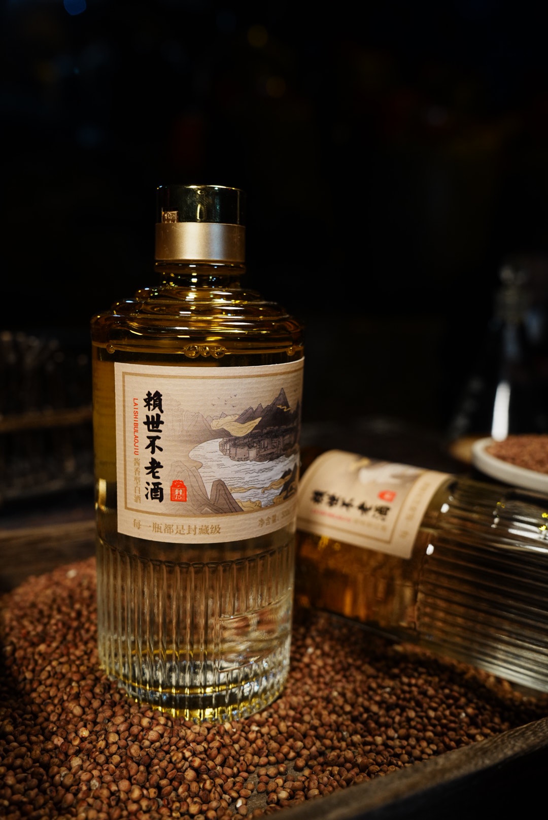 赖世不老酒（封15）高配茅香