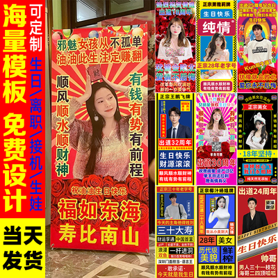 椰树风格海报土味搞笑生日应援
