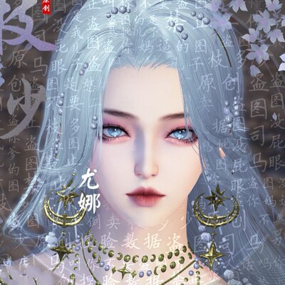尤娜┃枝多少捏脸 天涯明月刀端游清冷气质百搭成女脸