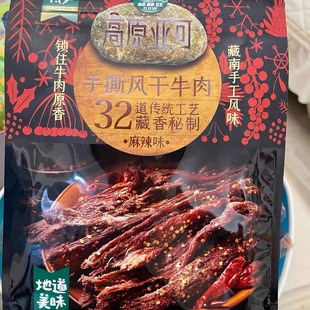 棒棒娃高原亚可手撕风干牛肉干超干四川特产零食小吃108gx3袋