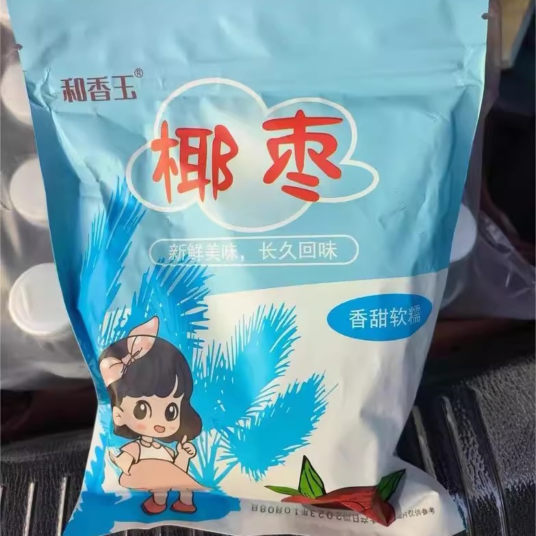 和香玉椰枣500g大黑耶进口迪拜阿联酋伊拉克新疆特产蜜