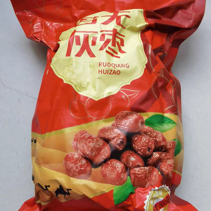 新疆无核红枣空心即食若羌灰枣500g去核大枣无籽煮粥零食