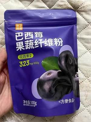 【直播专属】谷之优品 巴西莓果蔬纤维粉 花青素冲饮200g