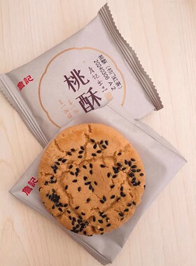 詹记新中式点心桃酥礼盒桃酥饼干新中式糕点点心零食送亲戚下午茶