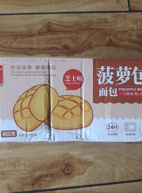 友臣菠萝包夹心面包学生蛋糕休闲零食品健康糕点整箱早餐面包