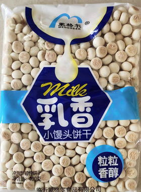 蒙格尔饼干乳香小馒头儿童小吃袋装早餐营养怀旧小零食品