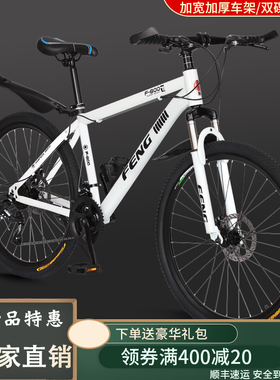 山地自行车成人学生男女式代步运动双碟刹减震通勤变速越野赛单车