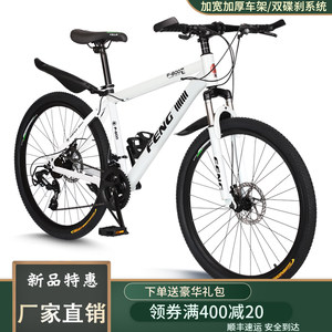 上海凤凰车件有限公司山地自行车成人学生男女代步减震变速赛单车