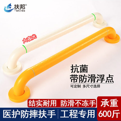防滑卫浴扶手扶邦马桶安全厕所
