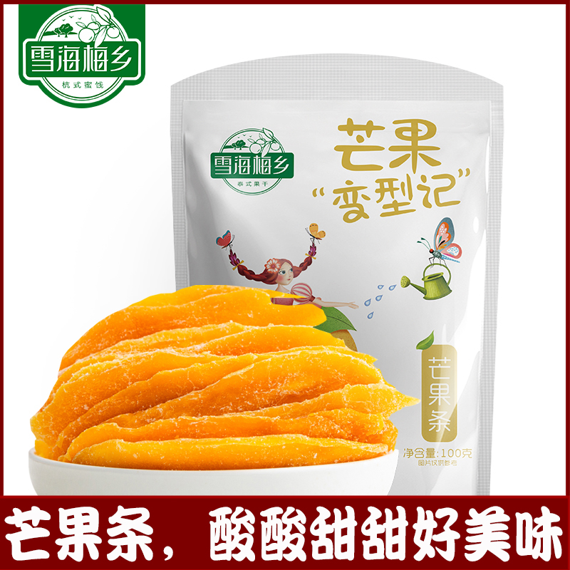 芒果干100g水果干芒果条零食大礼包泰式果干香甜袋装休闲果脯蜜饯