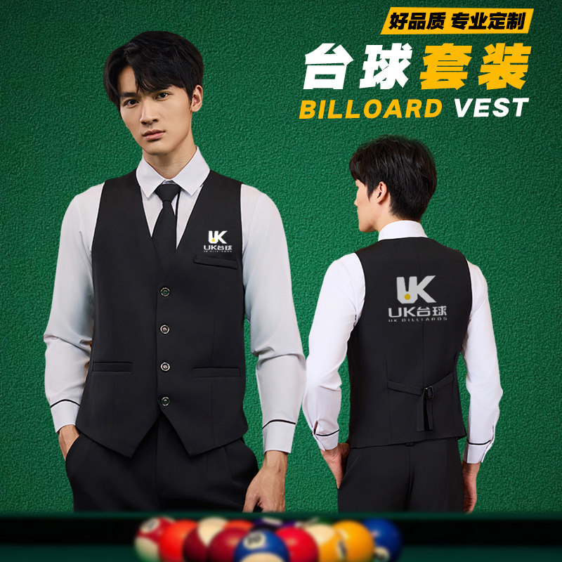 台球室马甲套装定制logo桌球比赛服前厅ktv服务员工作服男背心