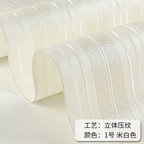 壁纸现代简约竖条纹无纺布壁纸
