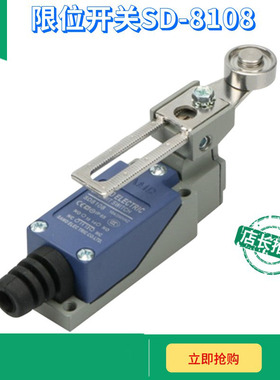 山电限位开关SD-8108/8107 IP67防水型行程开关MP707/708-A/B/709