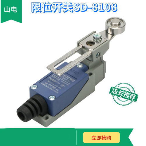 山电SD-8107/8108行程开关IP67