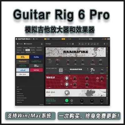 Guitar Rig 6 Pro 模拟吉他电贝斯放大器效果器编曲混音处理插件
