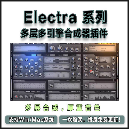 Tone2 - Electra 系列多层多引擎合成器插件ElectraX/Electra2/3