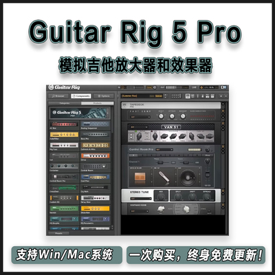 Guitar Rig 5 Pro 模拟吉他电贝斯放大器效果器编曲混音处理插件