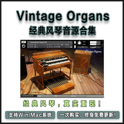 Vintage Organs 五台经典复古电子风琴 Hammond/Vox 康泰克音源