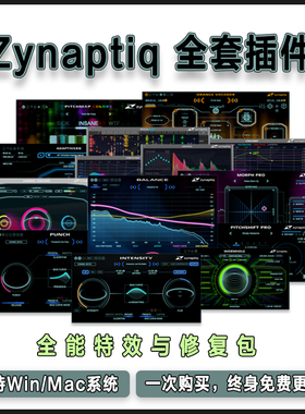 Zynaptiq 全套插件修复/声音设计MORPH/WORMHOLE/PITCHMAP/PUNCH