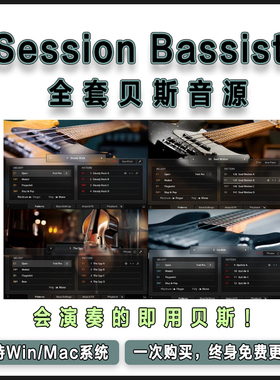 Session Bassist全套贝斯Prime/Jam/Upright/Icon Bass康泰克音源