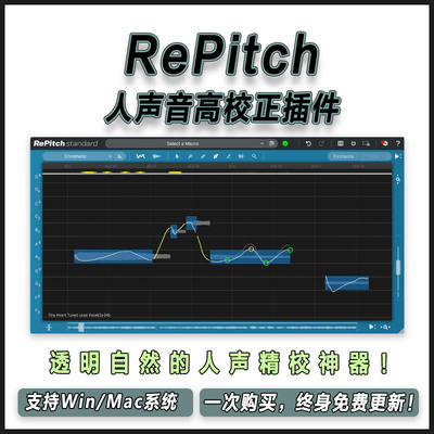 Synchro Arts RePitch 透明自然人声音高校正修音效果器插件