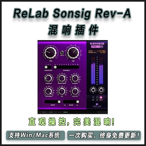 ReLab Sonsig Rev-A 专业音频混响效果器唱歌编曲混音插件