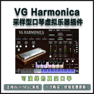 VG Harmonica 采样型口琴虚拟乐器插件可独立运行支持呼吸/风控制