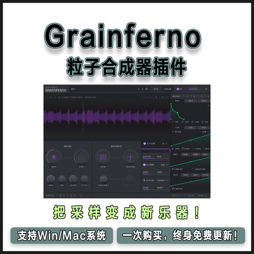 Baby Audio - Grainferno 粒子合成器插件采样再设计实验细腻音色