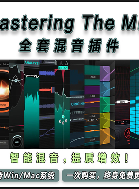 Mastering The Mix全套母带插件REFERENCE 2/FUSER/FASTER MASTER