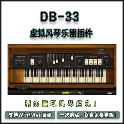 AIR Music Technology - DB-33虚拟风琴乐器插件经典 Hammond B-3