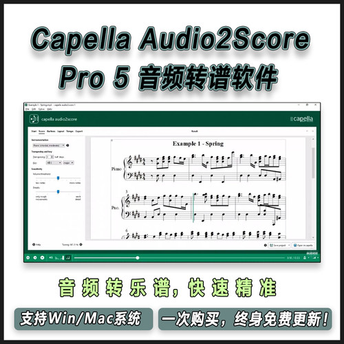Capella Audio2Score Pro 5 智能一键音频转曲谱扒谱分析软件