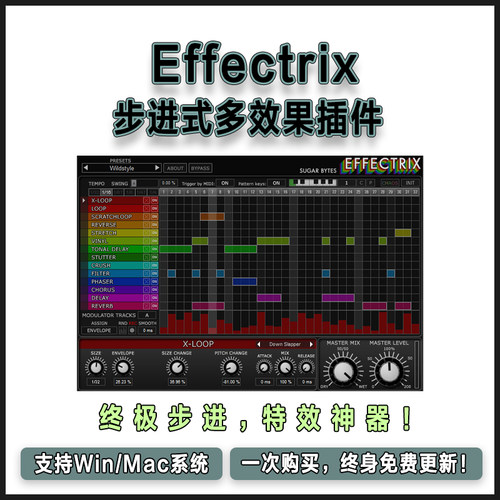 Effectrix 步进式多效果器 32 步序器节奏化断裂反转循环混音插件