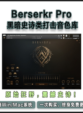 Keepforest - Berserkr Pro 黑暗史诗类配乐鼓打击音色康泰克音源