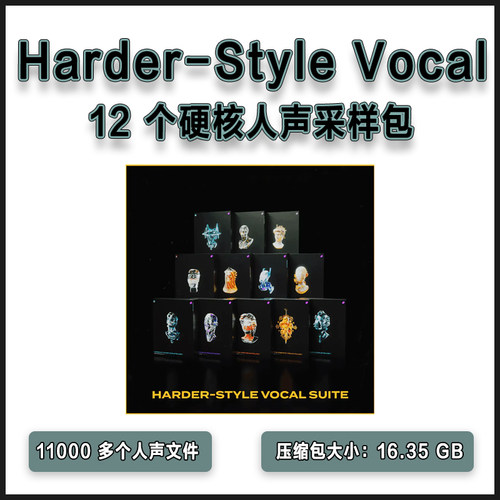 OPS - Harder-Style Vocal Suite 硬核 Hardstyle 风格人声采样包