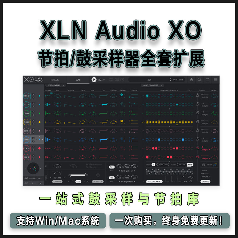XLN Audio XO 节拍/鼓采样器全套扩展打击乐适合电子/嘻哈/流行