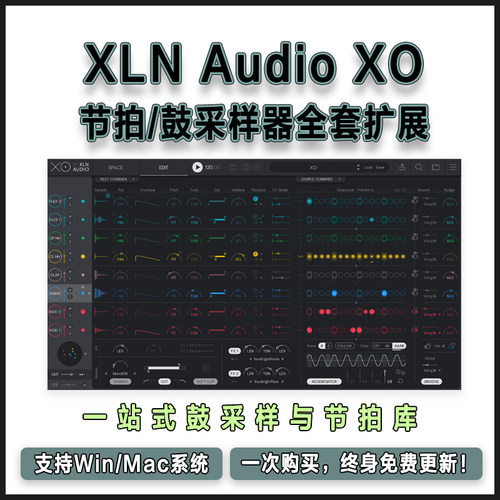 XLN Audio XO 节拍/鼓采样器全套扩展打击乐适合电子/嘻哈/流行
