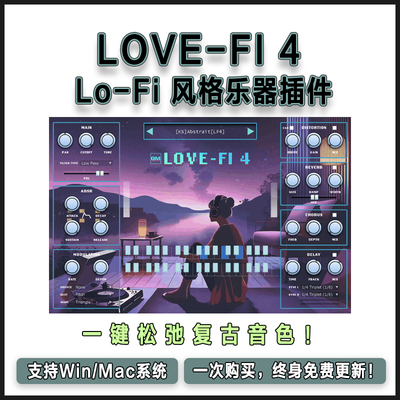 LOVE-FI 4 虚拟乐器插件Lo-Fi/Chillwave/Chillhop/Ambient风格