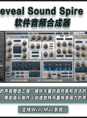 Reveal Sound Spire 螺旋塔尖音频合成器编曲音乐制作插件